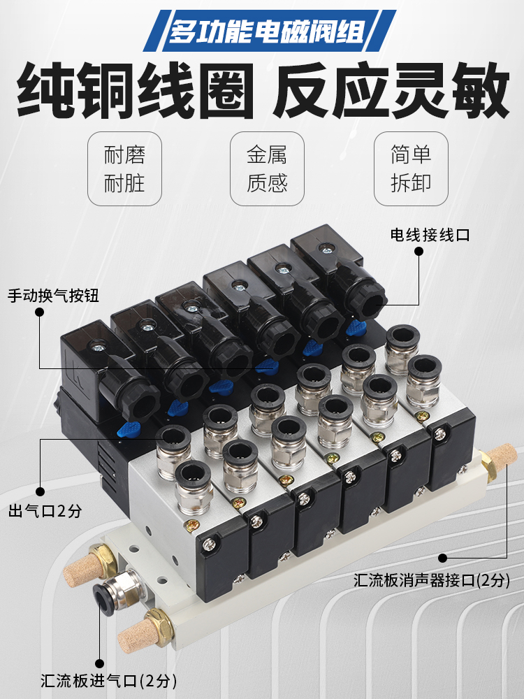 气动4V210-08电子电磁阀二位五通阀组换向阀底板汇流板排控制 - 图0