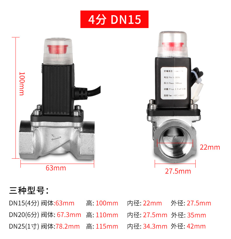 燃气管道电磁阀煤气泄露联动报警器自动切断天然气无线紧急切断阀-图2