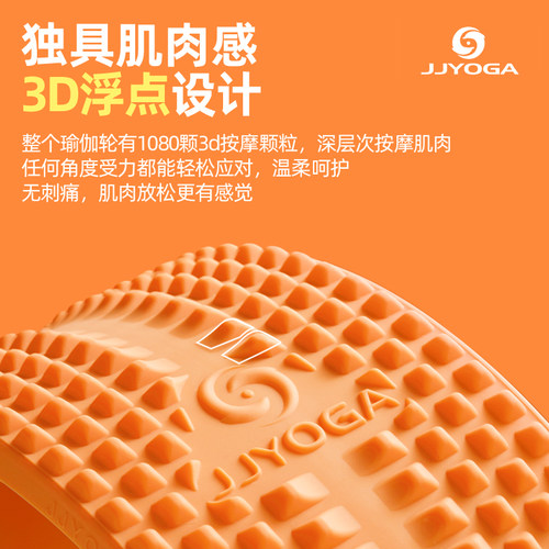 JJYOGA凹形护脊硅胶瑜伽轮瑜伽圈初学后弯神器旅行款包邮 - 图1