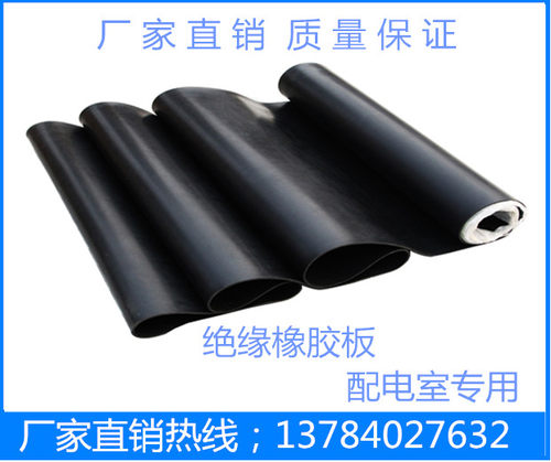 配电室专用绝缘胶板 绝缘胶皮 高压绝缘橡胶板 10kv5mm绝缘胶垫 - 图1