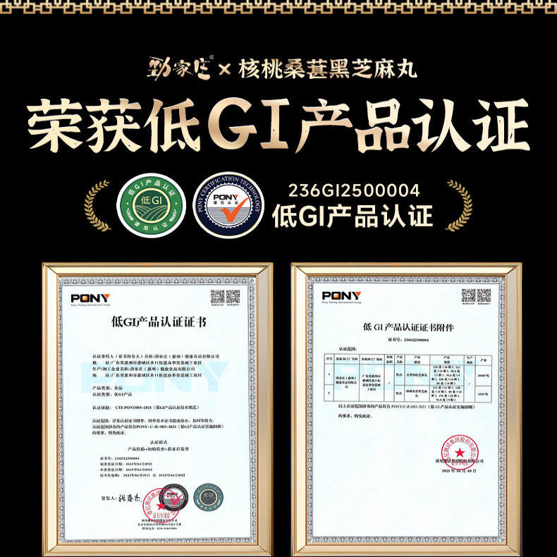 劲家庄黑芝麻丸核桃桑葚枸杞红枣滋补零食五黑丸送长辈纯黑芝麻球,淘宝优惠券,粉丝福利购,淘宝优惠卷