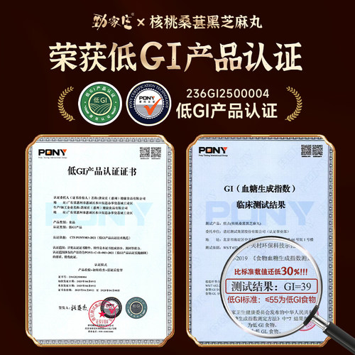 劲家庄核桃桑葚黑芝麻丸官方旗舰店正品滋补零食五黑丸纯黑芝麻球-图3