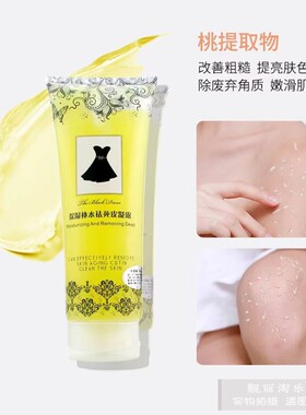 深层清洁补水保湿特露白搓泥宝