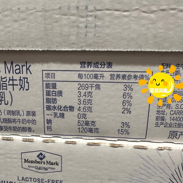豆豆M会员山姆代购MM西班牙无乳糖全脂纯牛奶(调制乳)30盒* 200ml - 图2