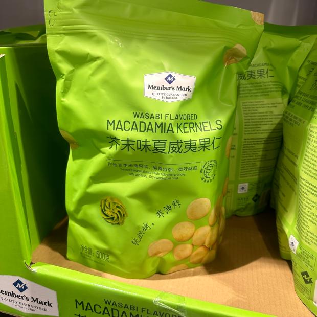 豆豆MM山姆代购坚果休闲小零食Member'sMark芥末味夏威夷果仁500g