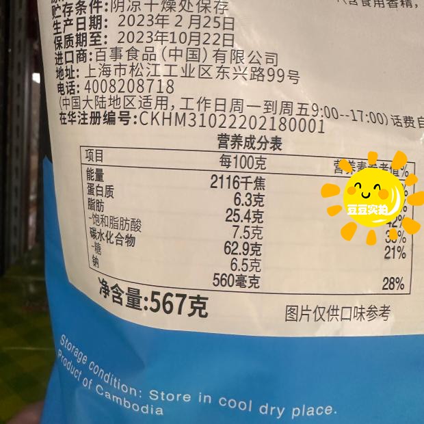 豆豆MM山姆超市代购膨化零食品薯脆片条即食POPCORNERS玉米脆567g - 图3