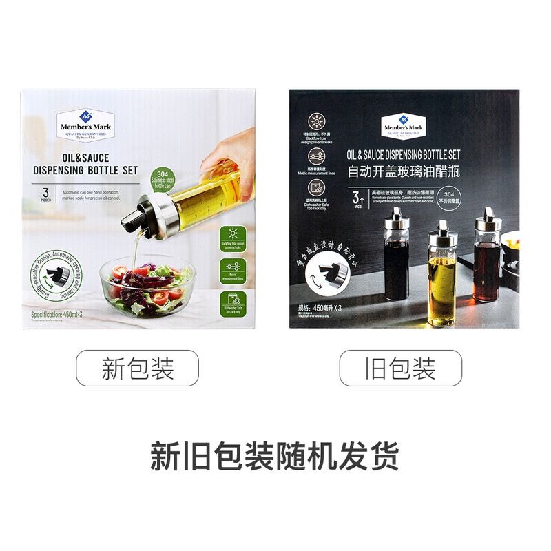 豆豆山姆厨房用具器皿Member'sMark自动开盖玻璃油醋瓶3件套450ml - 图0