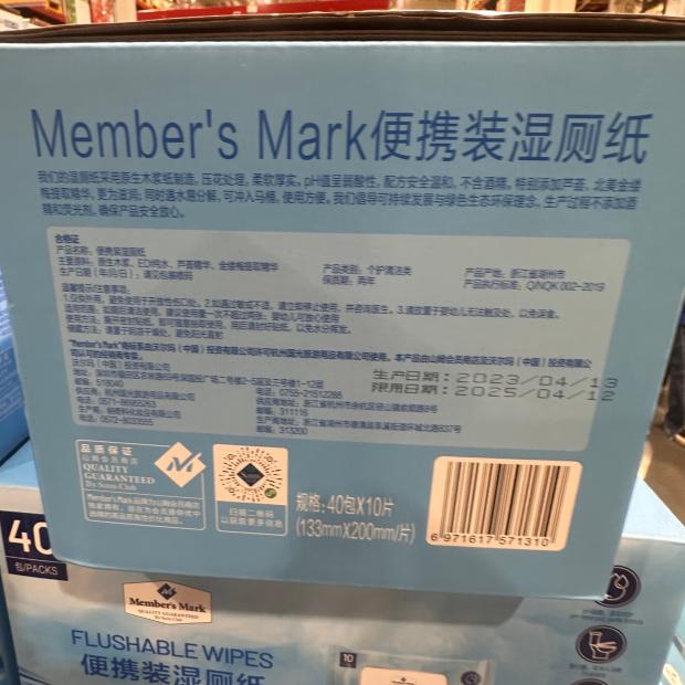 豆豆Member'sMark山姆代购便携装湿厕纸40包*10片（133mm*200mm）-图2