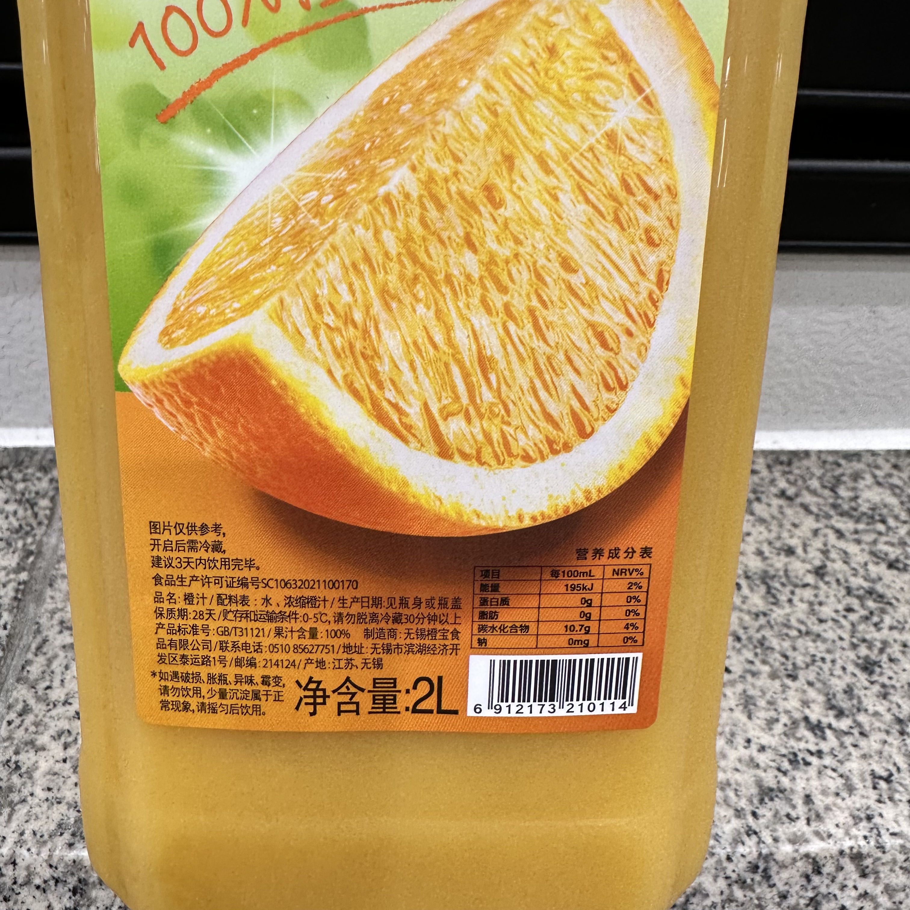 豆豆代购冷藏鲜榨果汁饮料汽水巴西原料FRUTCO日鲜沛100%浓缩橙汁-图2