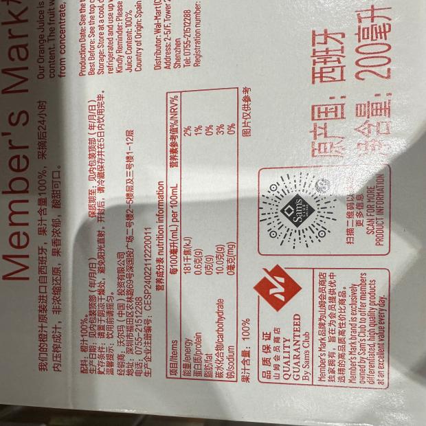 豆豆M山姆代购Member'sMark西班牙进口橙汁NFC非浓缩30小盒*200ml-图3