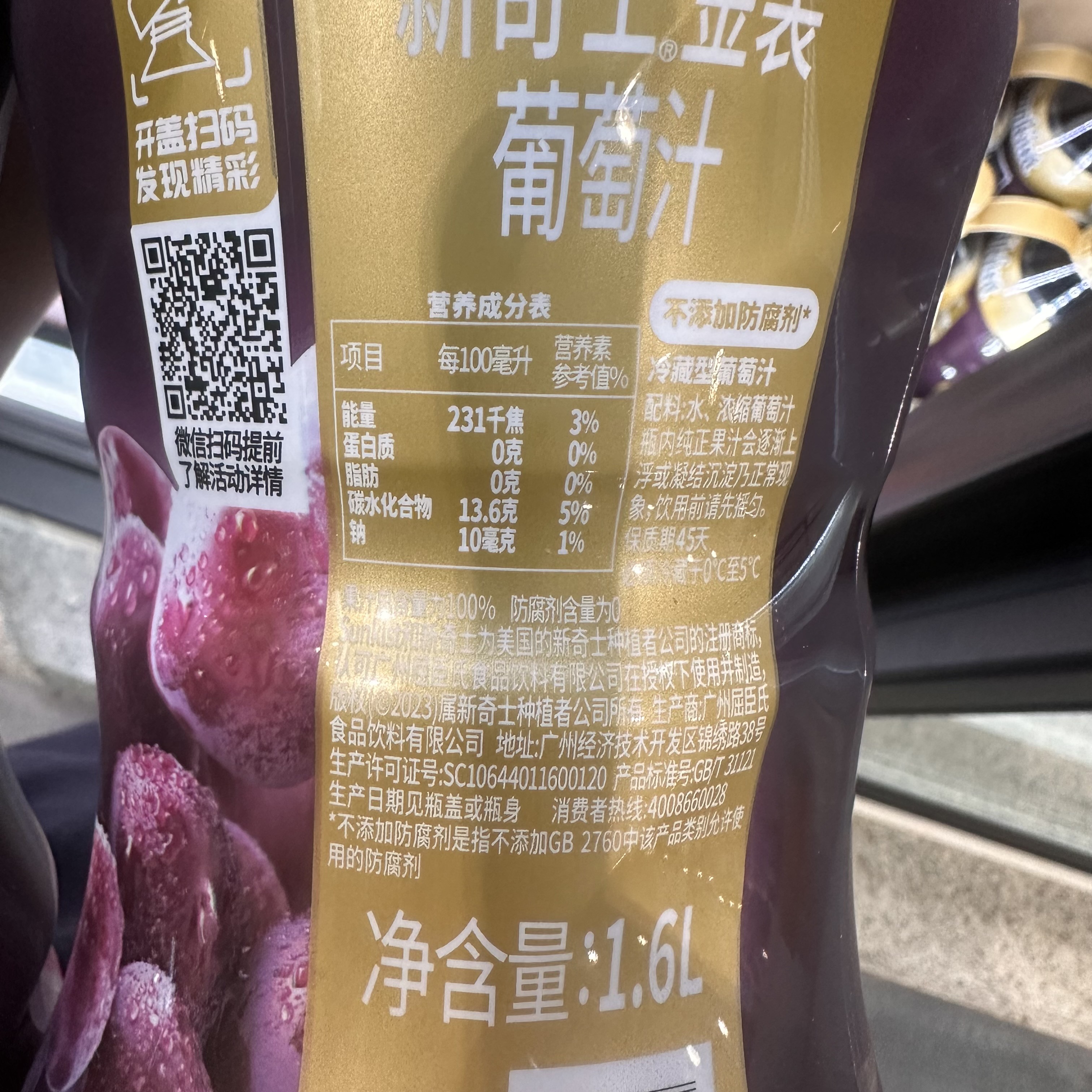 豆豆山姆M代购Member's Mark新奇士100%葡萄汁果汁茶饮料2瓶*1.6L-图2