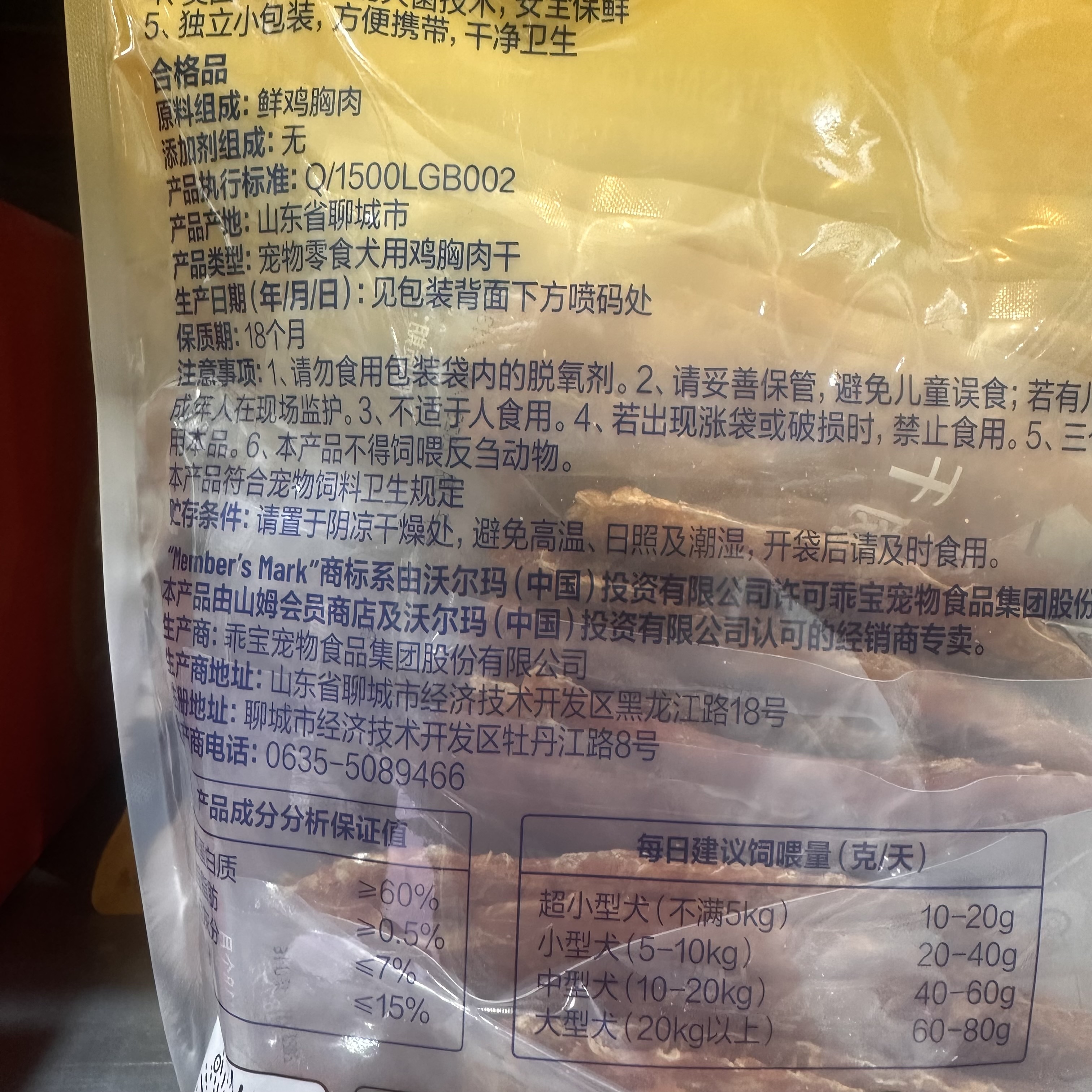 豆豆山姆代购宠物猫狗零食Member's Mark犬用鸡胸肉干12小包/600g - 图2