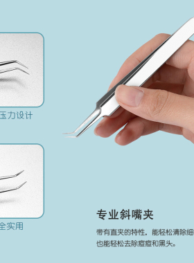 弯头粉刺夹挤痘痘镊子暗疮针