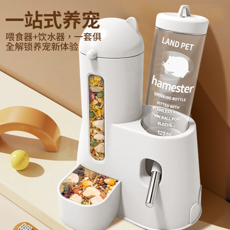金丝熊仓鼠自动喂食器水壶食盆二合一喂喝饮水器专用饭碗用品大全,淘宝优惠券,粉丝福利购,淘宝优惠卷