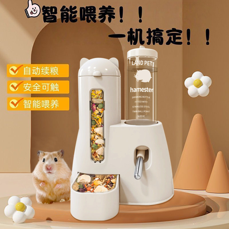 金丝熊仓鼠自动喂食器水壶食盆二合一喂喝饮水器专用饭碗用品大全,淘宝优惠券,粉丝福利购,淘宝优惠卷