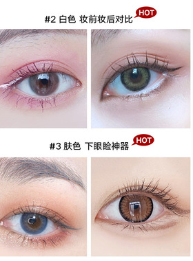 防水不晕染白色眼线胶笔