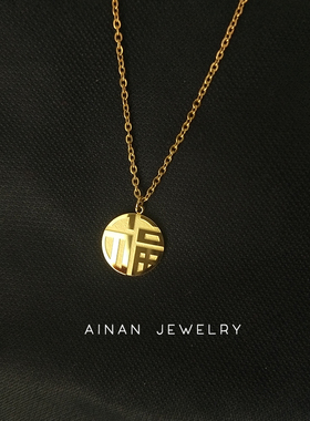 洗澡不用摘掉色18K包金福