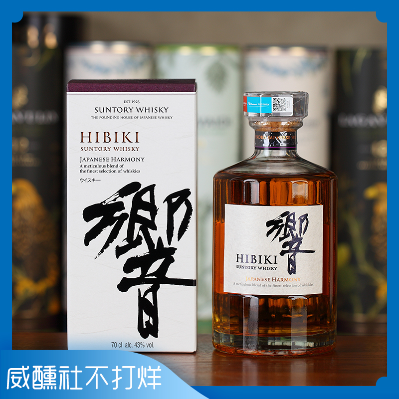 hibiki响21年-新人首单立减十元-2022年7月|淘宝海外