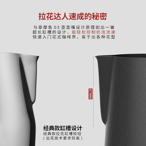 泰摩 鹈鹕拉花杯2.0 特氟龙咖啡不锈钢拉花缸 奶泡缸 咖啡机配套 - 图1