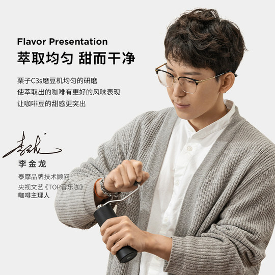 Taimo Chestnut C2SC3SC5 Hand-cranked Coffee Bean Grinder