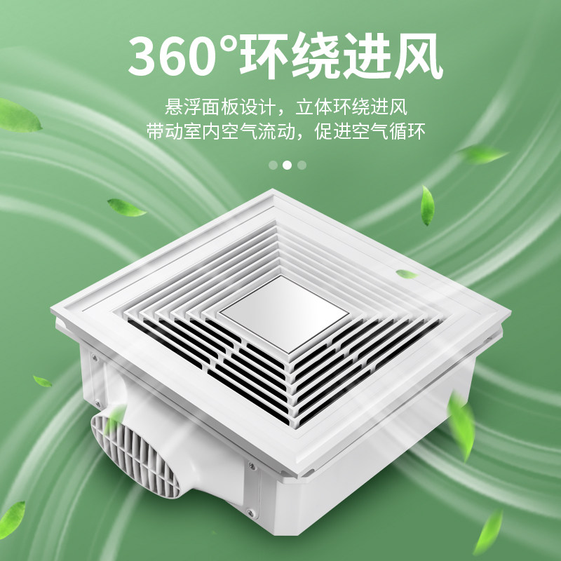 樱花贝妮集成吊顶大功率换气扇30*30厨房卫生间强力排风扇静音