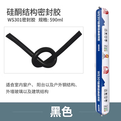 雨虹WS99WS200WS301中性硅酮密封胶耐候结构胶门窗阳光幕墙玻璃胶 - 图0