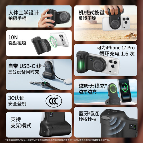 Belkin贝尔金手机摄影磁吸充电宝拍摄手柄适用苹果17iPhone17ProMax助拍器无线蓝牙遥控拍充合一自带USB-C线 - 图0