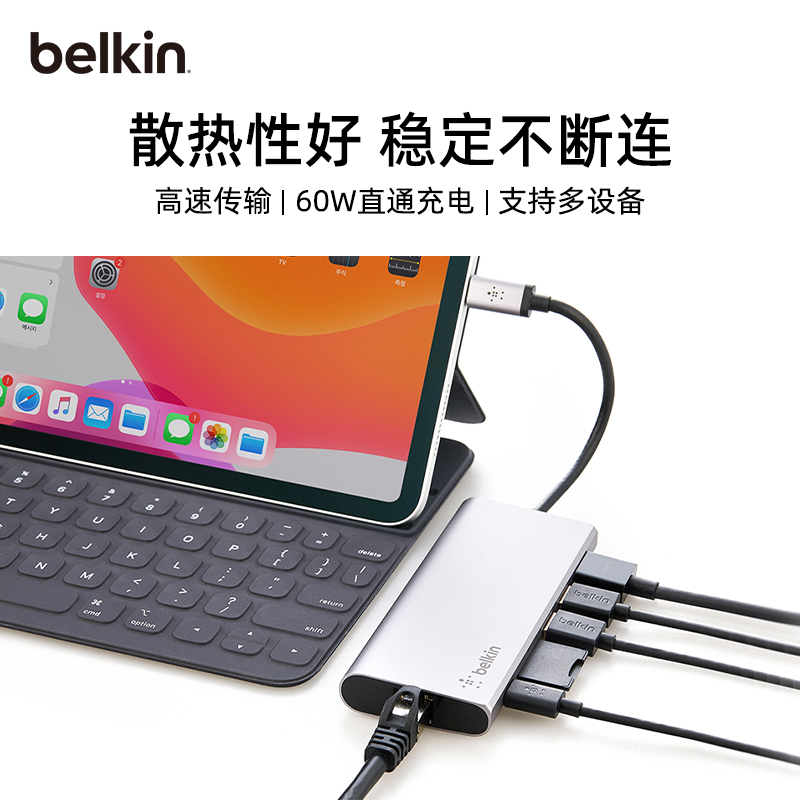 贝尔金Belkin扩展坞 六合一Type-C拓展坞 PD供电 ipad转接器适用于Macbook笔记本电脑USB/HDMI/千兆网线口 - 图0