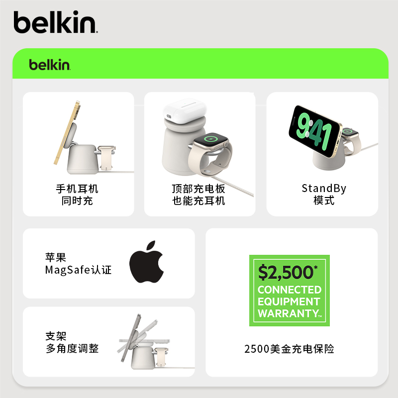 belkin贝尔金15W手机手表耳机快充适用于苹果iPhone15/14/13/12 iwatch立式多角度MagSafe磁吸墩墩无线充电器