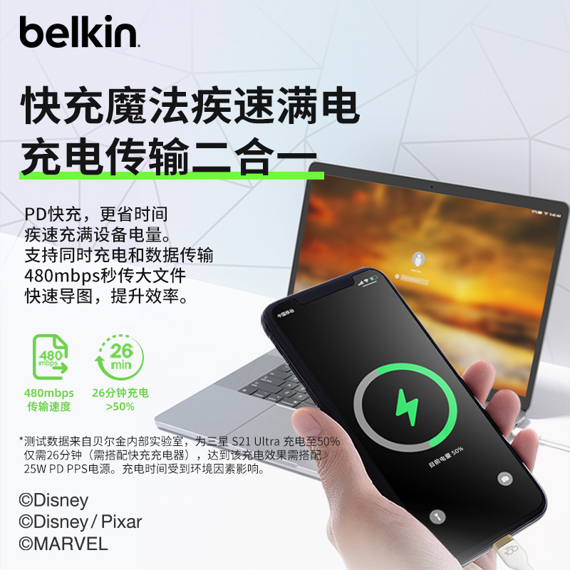 belkin贝尔金迪士尼限定款Type-C手机数据线快充USB-C转C适用于苹果15iPhone15ProMax/安卓/华为PD编织充电线 - 图1