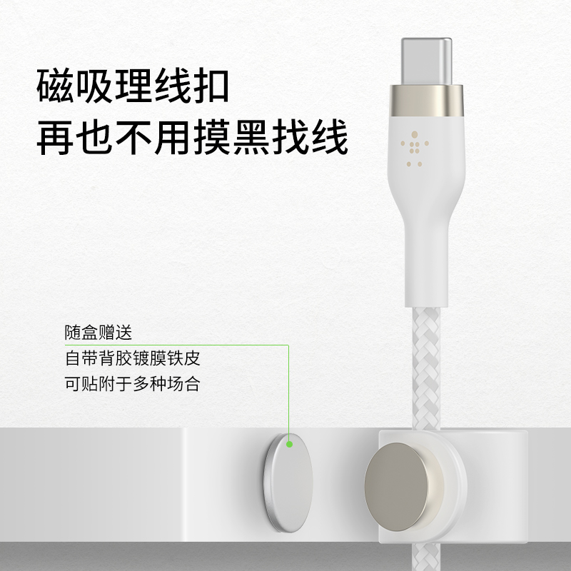 belkin 贝尔金数据线typec手机充电线快充USB-A转C适用安卓 苹果iPhone15Pro max车载CarPlay充电数据线 - 图3