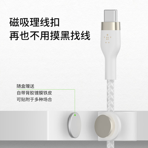 Belkin贝尔金数据线typec手机充电线快充USB-A转C适用苹果16iPhone17PromaxAir15plus车载CarPlay充电数据线 - 图3
