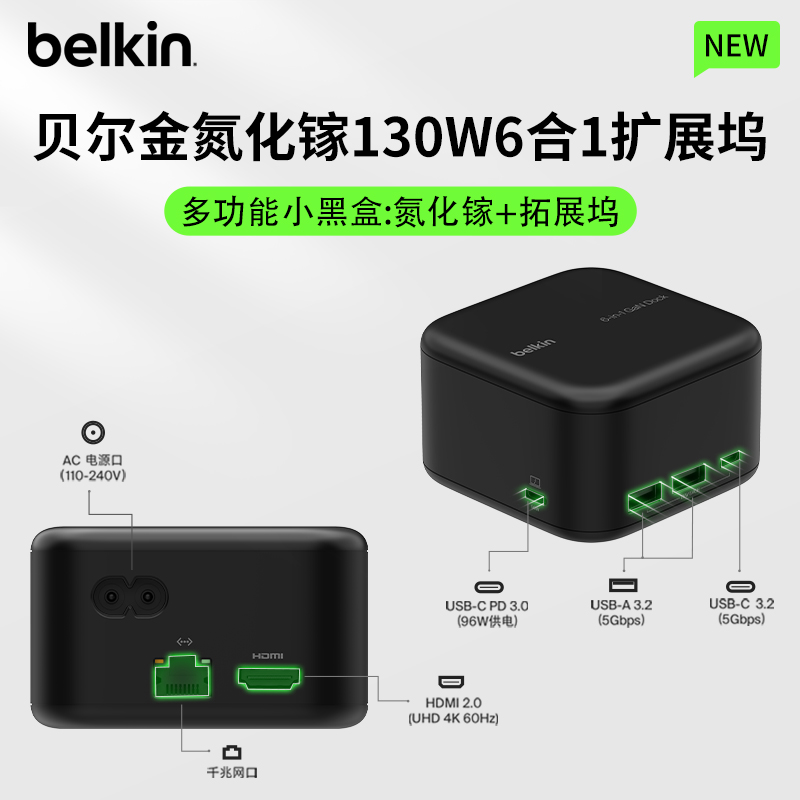 Belkin贝尔金氮化镓130W扩展坞Type-C多功能小黑盒6合1拓展坞适用苹果Macbook华为笔记本电脑HDMI高清转换器-图3