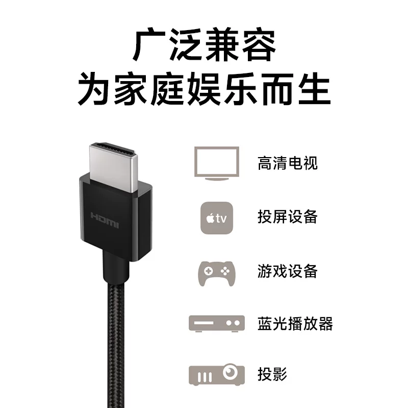 Кабель видео ultra-high-definition 120Hz HDMI4K/8KHDR Belkin Bellkin 2.1 адаптация Appletv PS5