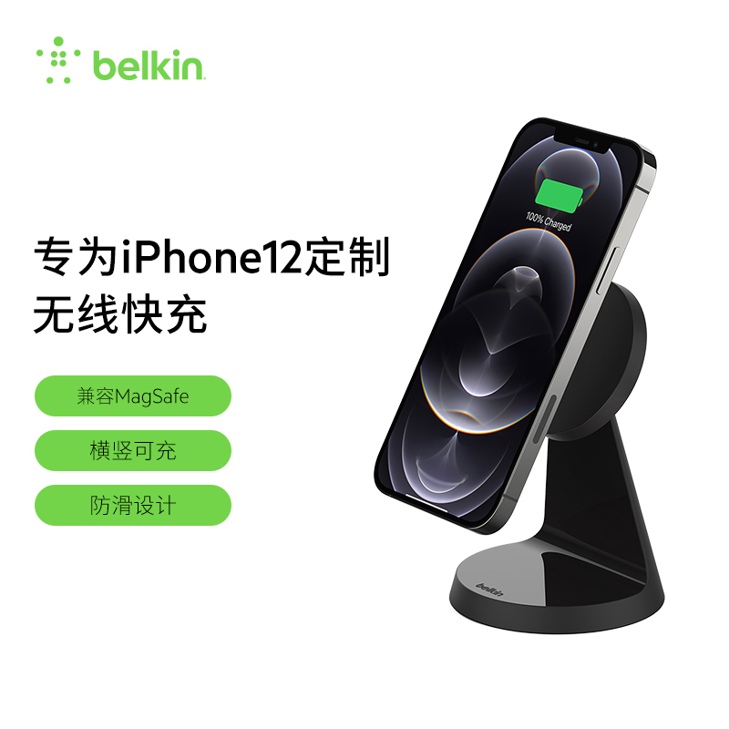 belkin 贝尔金适用于苹果iphone15/iphone14/13magsafe磁吸7.5W立式无线快充电器 - 图2