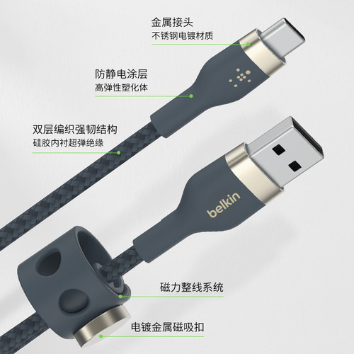 Belkin贝尔金数据线typec手机充电线快充USB-A转C适用苹果16iPhone17PromaxAir15plus车载CarPlay充电数据线 - 图2