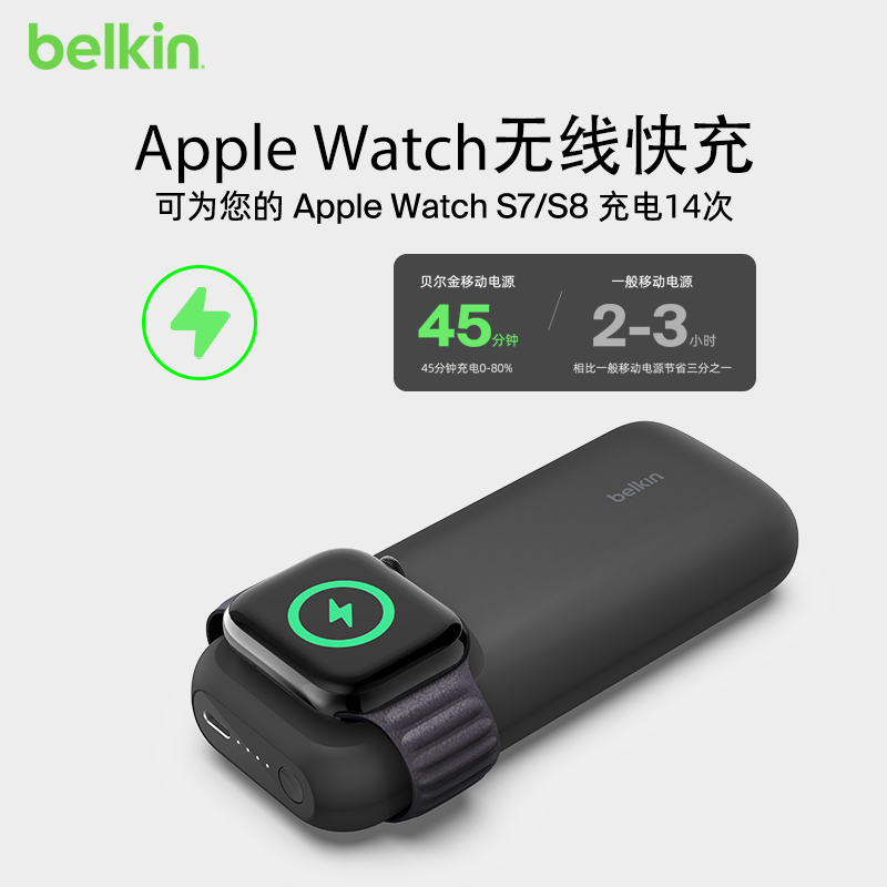 belkin贝尔金10000毫安磁吸快充手表手机二合一移动电源充电宝适用iPhone15/14pro苹果iwatch AppleS8/Ultra - 图2