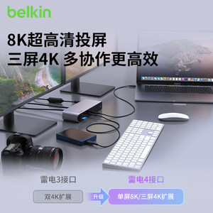 Belkin贝尔金Intel认证适用Macbook苹果Type-C转换器雷电4拓展坞支持M1芯片8K超高清投屏12合1专业扩展基座
