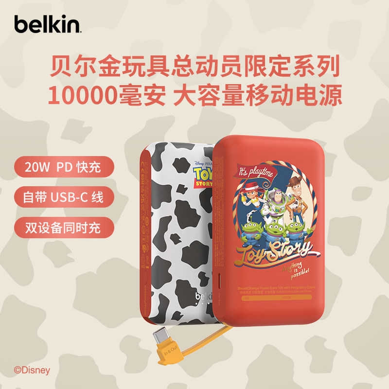 【3C认证】贝尔金皮克斯玩具总动员移动电源10000mAh充电宝自带线大容量20W快充适用iphone苹果手机可上飞机
