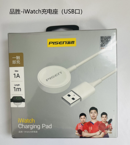 品胜无线充电器正品适用苹果手表iwatch7654321代applewatchse磁吸快充便携底座支架二合一s3s7s6s8通