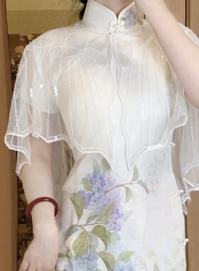 轻奢蕾丝网纱披肩米珠流苏云肩搭配旗袍婚纱礼服斗篷披肩短开衫夏