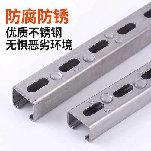 304不锈钢C型钢U型管道支架冲孔U型槽高架地板型钢导轨光伏支架 - 图1