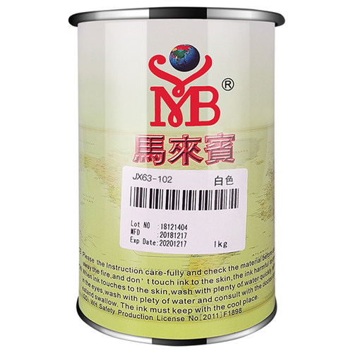 马来宾 jx63油墨丝网印刷材料移印油墨玻璃 ppe白色金属丝印油墨 - 图3