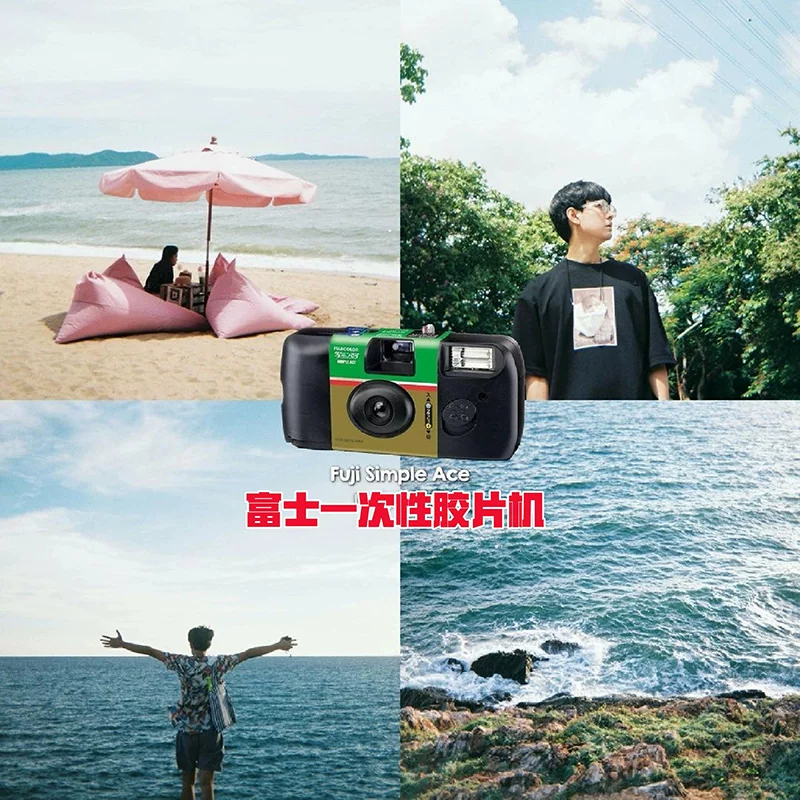 Spot Koda Fuji ACE Retro Disposable Film Camera Colorful Point and Ball Film Machine Student Birthday Gift