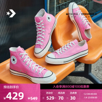 CONVERSE Converse Official 1970S Men and women Low Gang Sail Cloth Shoes Barbie Powder Dopamine Pink 172681C