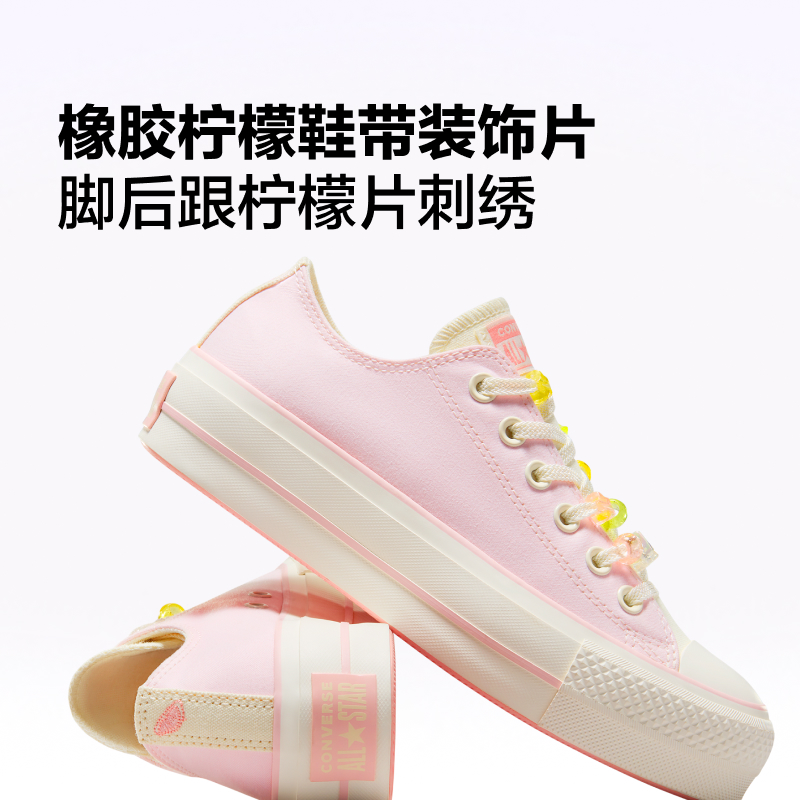 CONVERSE匡威官方 All Star Lift女柠檬元素低帮厚底鞋A10072C-图3