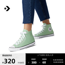 CONVERSE Converse Official All Star Classic section High Help Sail Cloth Shoes Powder Green 170465C