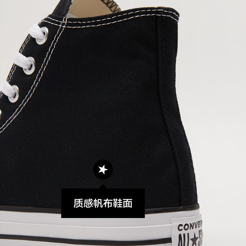 converse官方all star经典运动鞋 CONVERSE帆布鞋