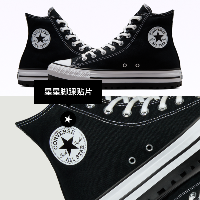 CONVERSE匡威官方 厚爪All Star City Trek男女帆布休闲靴A06776C - 图3