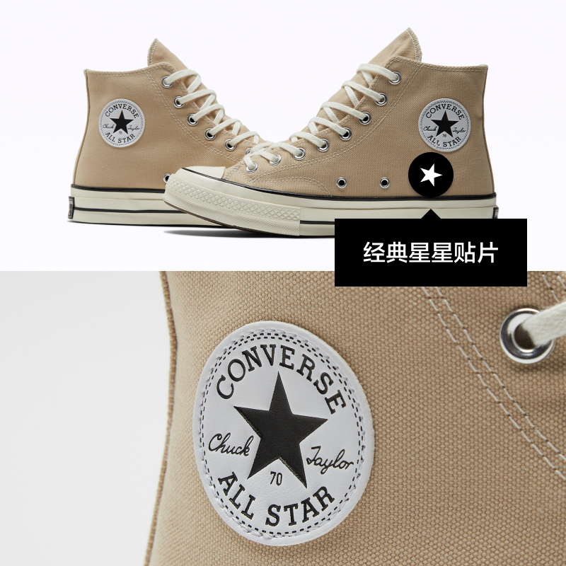  CONVERSE帆布鞋